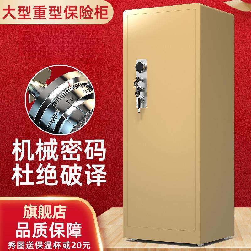 保险机械锁家用大型商柜用件保密柜老式文.12米带高0.8米钥匙办公