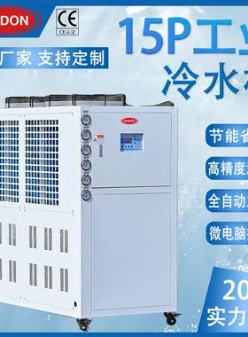 新点厂家直销15hp防爆风冷式冰水机吹膜注塑模具工业冰水机