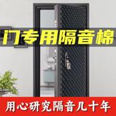 隔音门贴隔音棉吸音棉超强消音墙体自粘卧室家用隔音板贴墙面海绵