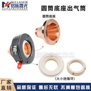 厂家迪切割铜底座喷嘴头供应铜件底座激光lasermech筒嘴连接能