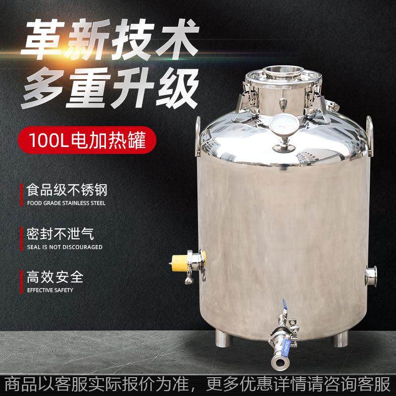 100不锈钢食品级发酵罐电加热搅拌罐乳化罐不锈钢立式储罐,厨房电器,扎啤机/啤酒机/生啤机,淘宝优惠券,粉丝福利购,淘宝优惠卷