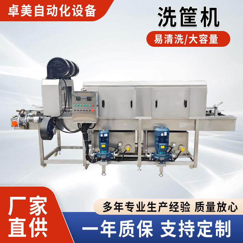全自动洗筐机周转箱塑料框清洗机塑料箱果蔬筐海鲜筐物流清洗设备