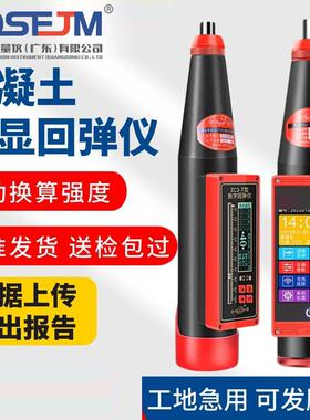ZC3-T数显回弹仪混凝土强度检测仪ZC450-U高强砼回弹仪