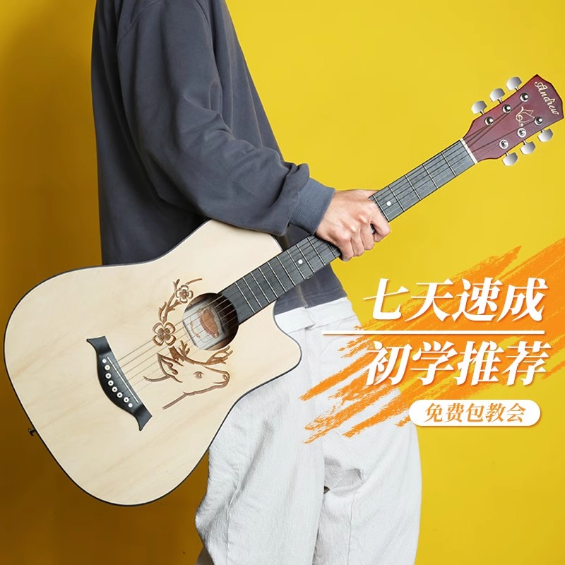 安德鲁民谣吉他初学者入门烧火棍琴38寸新手学生木吉他自学乐器