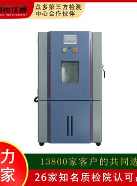 恒温恒湿试验箱恒温恒湿高低温试验箱可程式恒温恒湿实验箱利拓