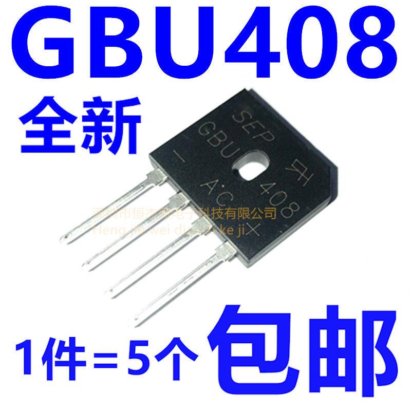 全新原装 GBU408 整流桥 扁桥 桥堆 4A/800V 包邮