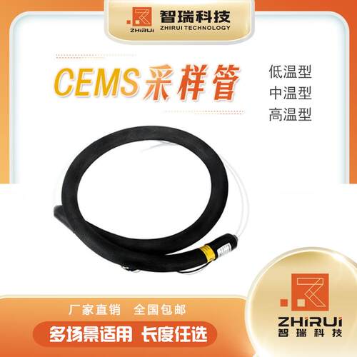 cems采样管/电伴热采样管/厂家直销