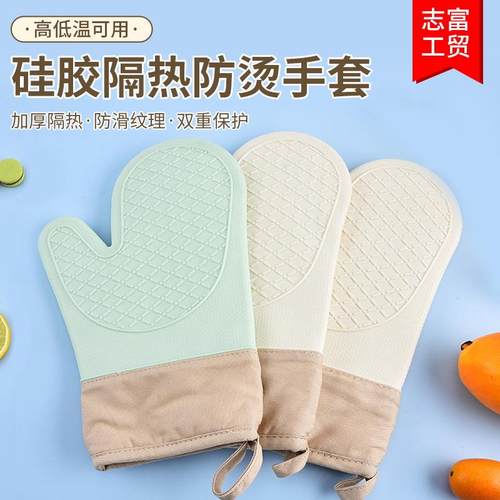 硅胶防烫手套微波炉防滑手套加厚加棉隔热手套耐高温烘焙隔热手套