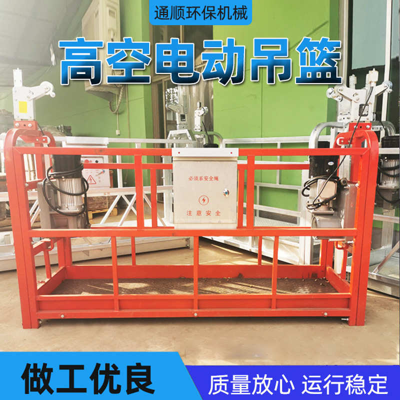 粉刷吊篮吊篮厂施工zlp630建筑工程电动涂料高空作业外墙幕墙吊篮