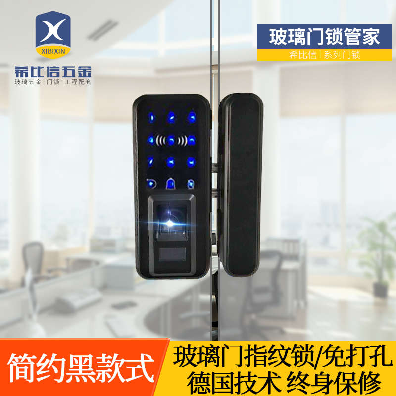 精品玻璃门指纹锁双门免开孔玻璃门锁单开门禁锁安全智能办公室密