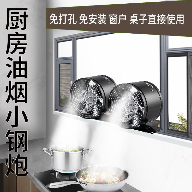 高速免打孔排气扇小型排风扇免安装移动管道抽风机厨房抽油烟圆形