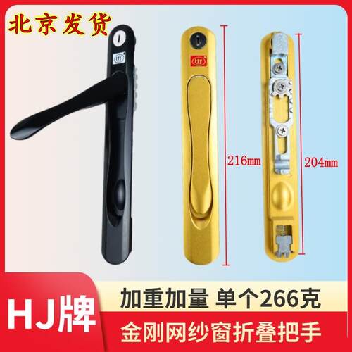 金刚网纱窗锁HJ牌折叠把手隐藏执手锁五金配件带钥匙纱窗锁同人AI