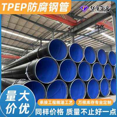 大口径外环氧煤沥青内8710给水防腐钢管 承插式TPEP给水排水管道