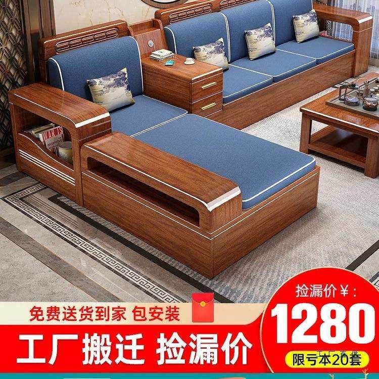 中式胡桃木实木沙发家用客厅家具全套小户型冬夏两用储物现代沙发