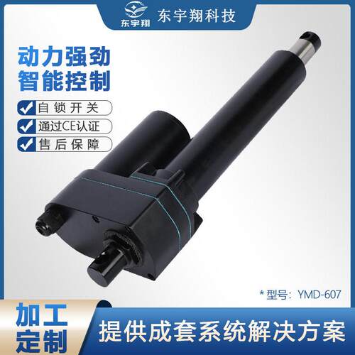 可定制电动推杆24v300mm行程5000N大推力直流电机推杆电动伸缩杆