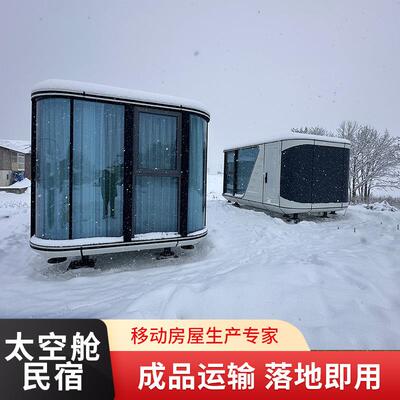 太空舱民宿胶囊房设计星空房带装修户外可移动房子双层玻璃阳光房