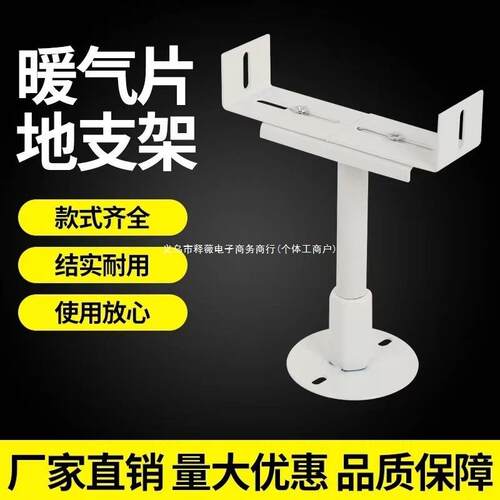 暖气片落地支架加厚家用地支架固定腿底座支撑托架可调