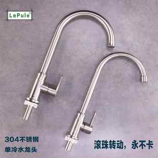 304不锈钢厨房单冷水龙头可旋转加长非标大流量单孔水槽防溅菜盆