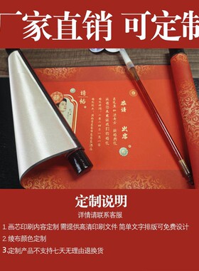 高档定制结婚婚书下聘请帖中国风喜帖邀请函送日子书丝绸卷轴挂画