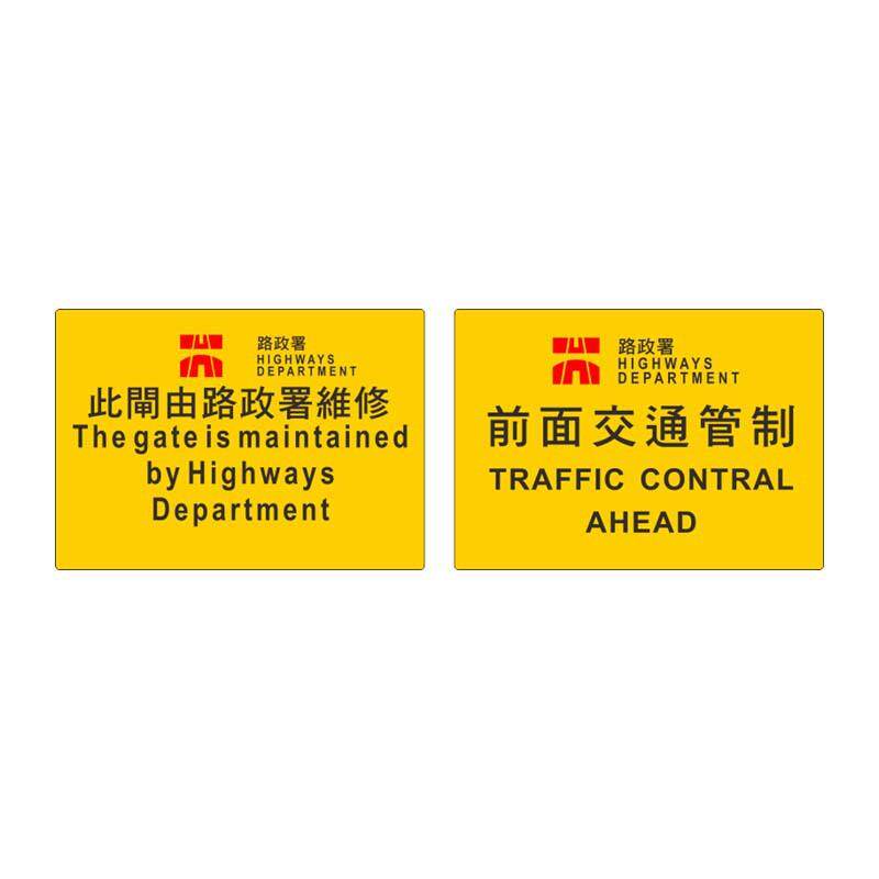 港澳台标志牌数码打印反光膜新款标配广东粤盾