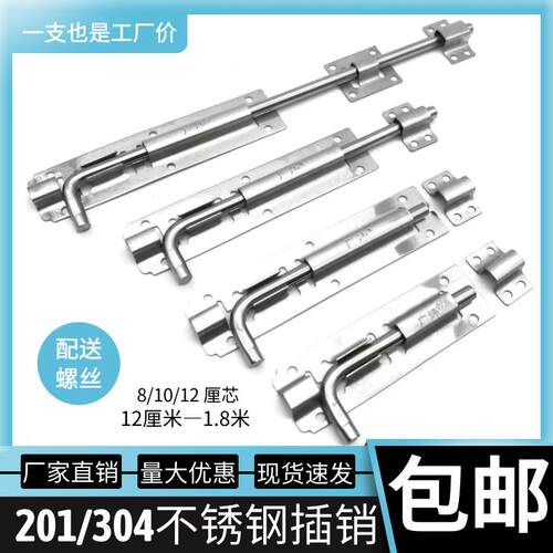 不锈钢插销大门防盗门柜门玻璃门门窗卡扣门锁明暗插天地插销门栓