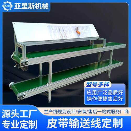 输送设备双层物料输送机PVC皮带输送线小型带式输送机厂装卸货