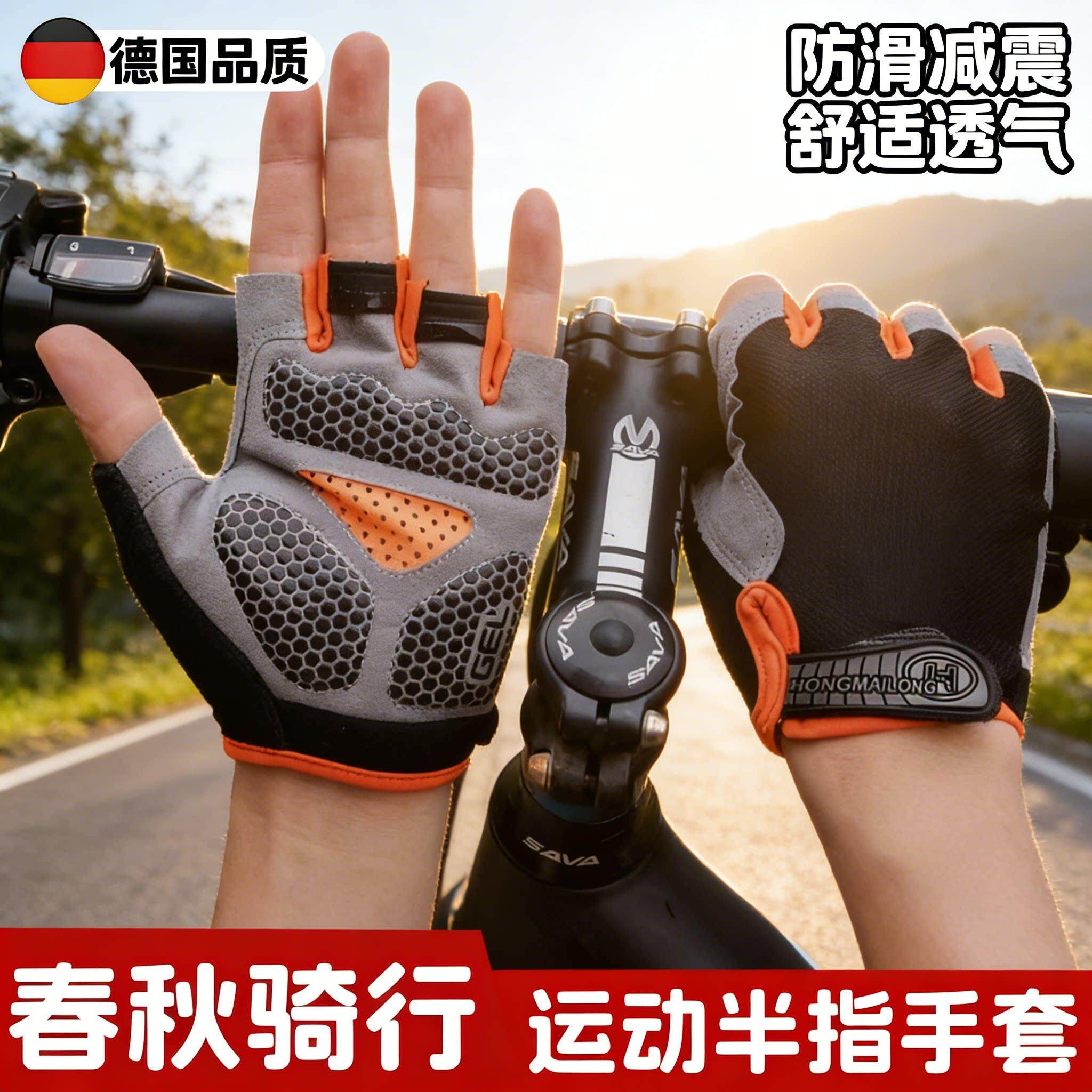 自行车骑行手套运动半指男女减震防滑车登山车健身车装备