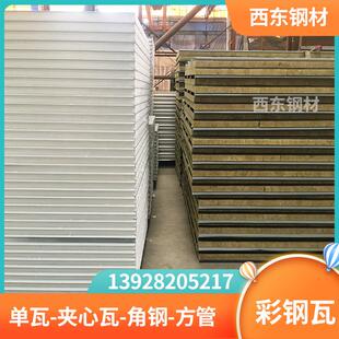 彩钢瓦一平多少钱 钢结构彩板 750型梯形屋面瓦 惠州连平建材厂家