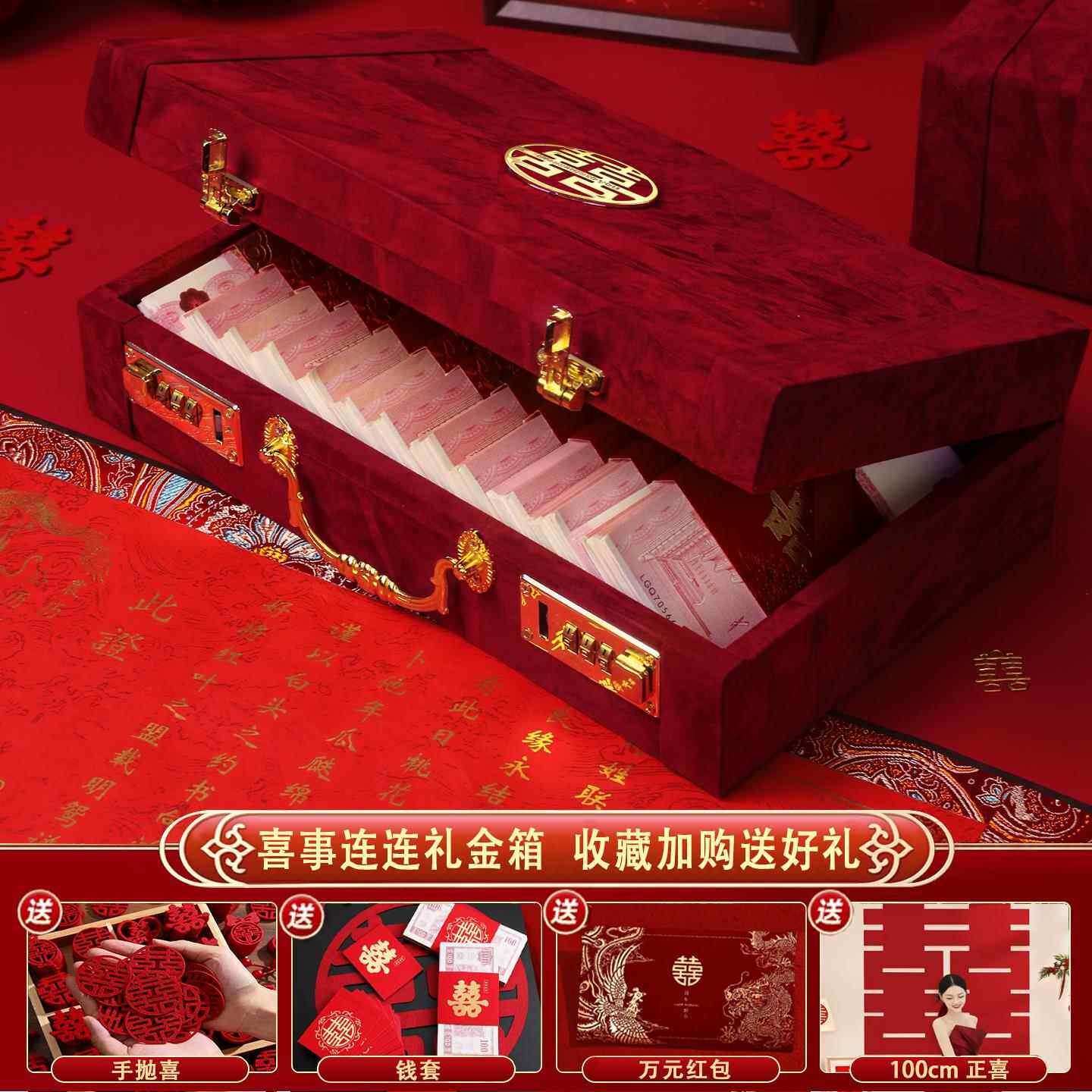 订婚彩礼现金礼盒高档礼金盒带密码锁聘金盒子提亲礼金箱结婚礼盒