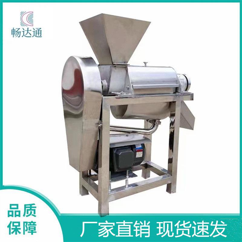 不锈钢杨梅螺旋榨汁机雪梨挤汁机大型工业不老莓破碎脱汁机