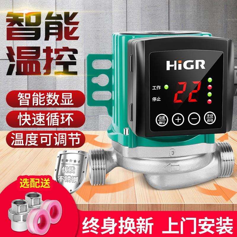暖气循环泵家用地暖循环泵壁挂炉小型锅炉热水循环屏蔽泵循环泵超