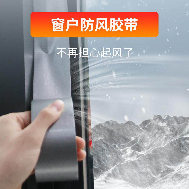 2020彩色地胶布基胶带高粘地面度保护膜地毯胶膜防风带整箱2026