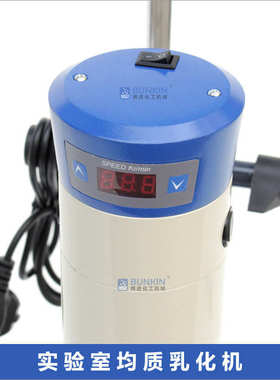 供应 500W 实验室乳化机 小型数显高速高剪切分散均质乳化机