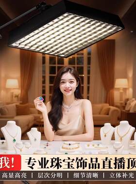 直播卷布灯直播间专用顶灯主播头顶补光灯专业拍摄珠宝饰品摄影拍