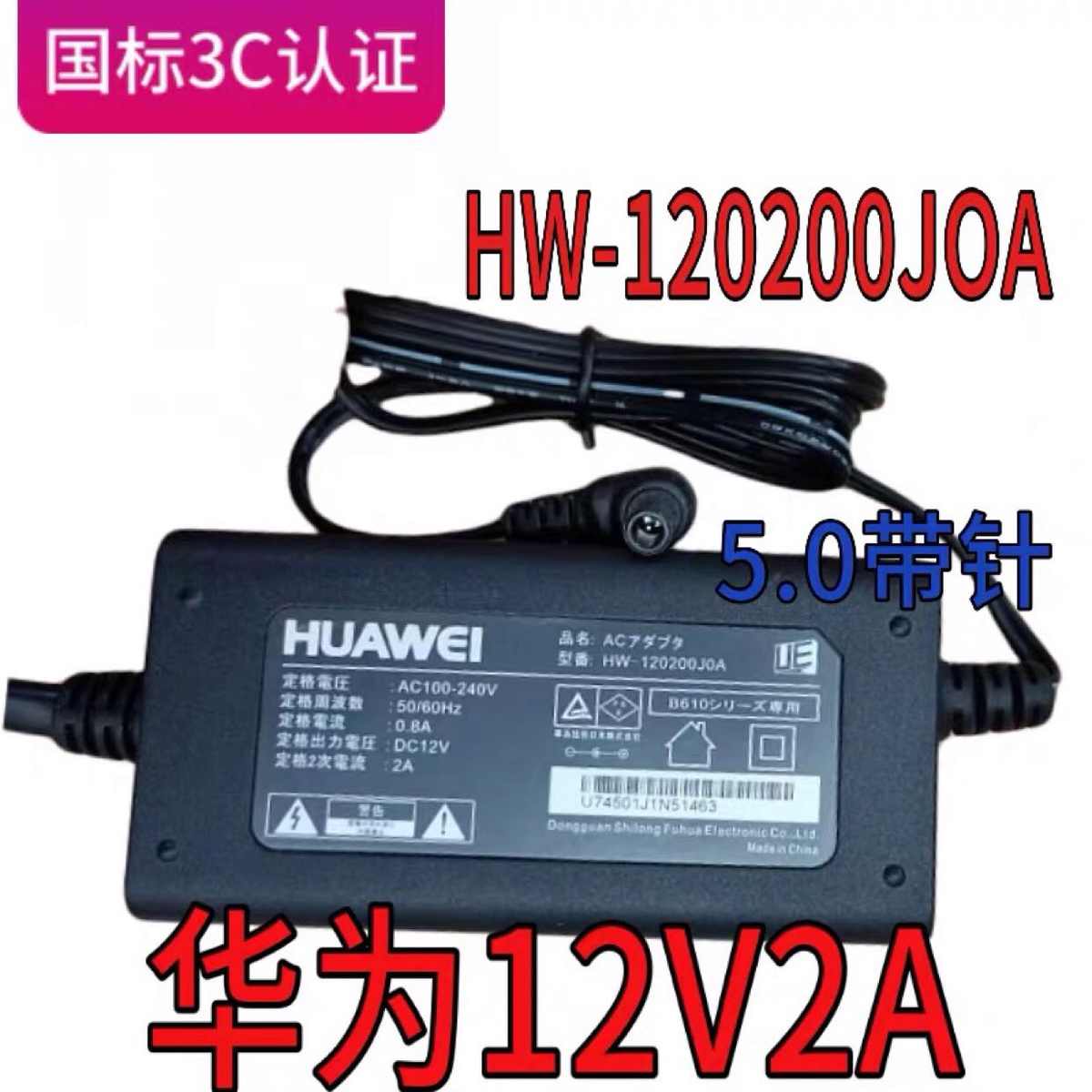 12v2a原装ztevl260/t230w260j中兴-电源适配器 摄像机视频会议-