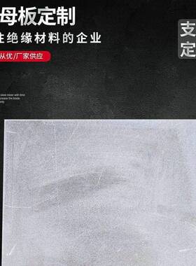 云母板隔热板耐高温防火云母垫片金色HP8绝缘板银色HP5隔热板