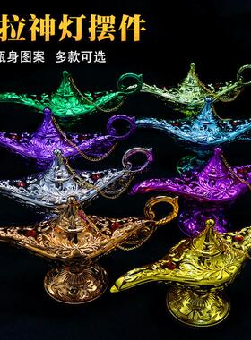 儿童礼物彩色阿拉丁神灯玩具摆件节日服装扮派对装饰许愿神灯道具