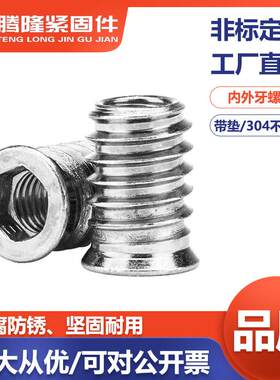 促销-304不锈钢沉头内外牙螺母内六角预埋家具连接件螺帽M4M5M6M8