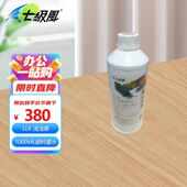 七级风写真机水性防水墨水浅浅黑LLK通用款 1000ML颜料室内