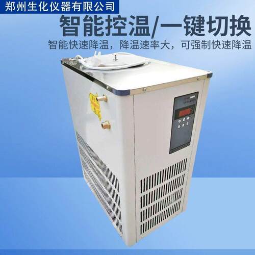 郑州生化仪器有限公司实验室用低温冷却液循环泵控温精准制冷量大