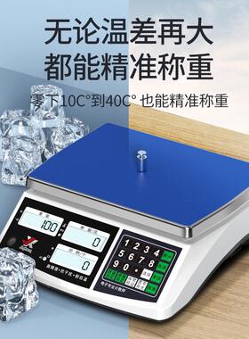 秤秤高精度台秤精准电子秤个数工业计重30kg1g数量.0计数商用称重