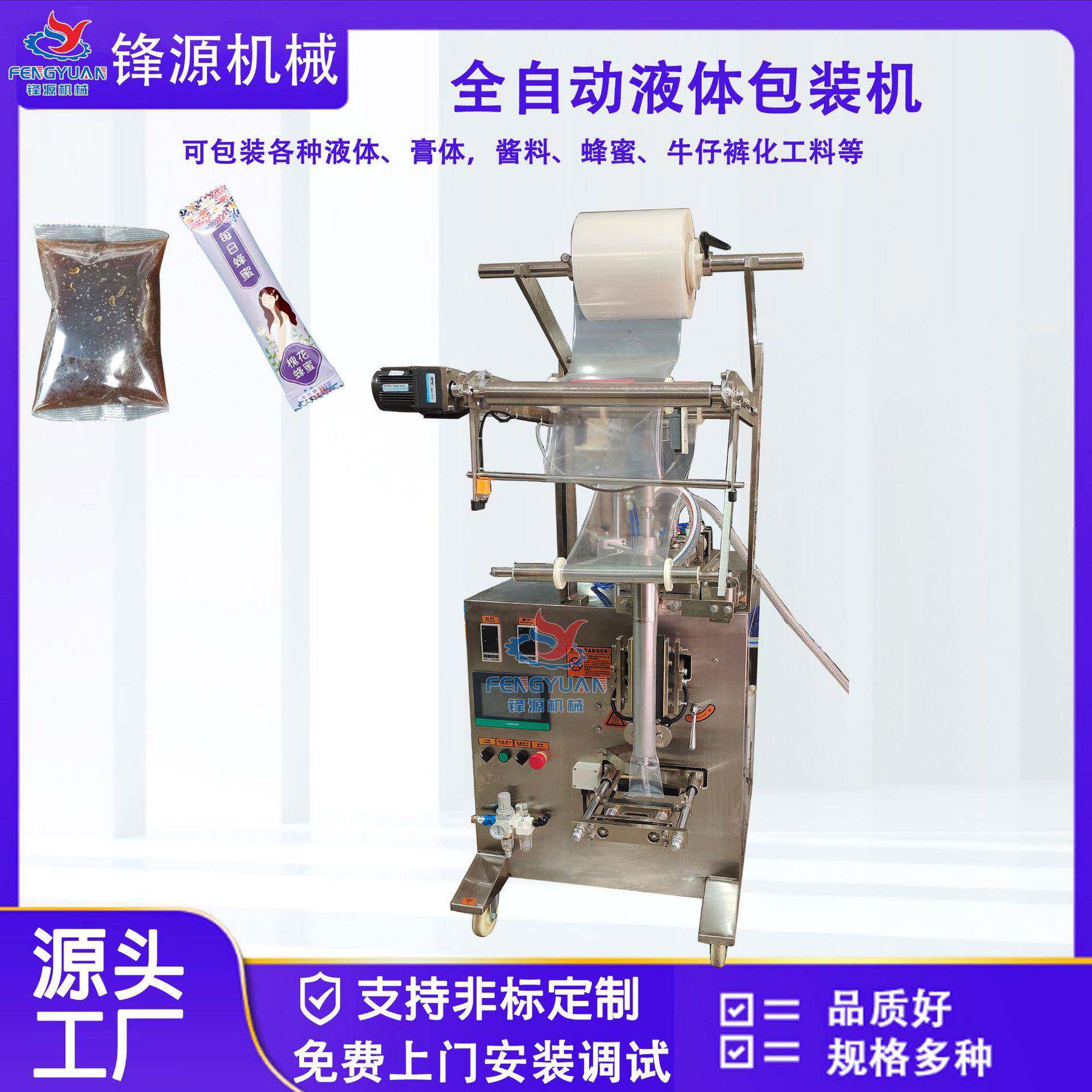 东莞牛仔裤化工原料包装机抛光酶酵素水柔软剂包装固色剂牛仔原料