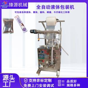 东莞牛仔裤化工原料包装机抛光酶酵素水柔软剂包装固色剂牛仔原料