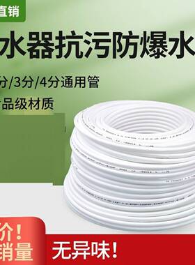 冷热水铝塑管搭接管热水器太阳能水管饮水机水管接头水机2分管子
