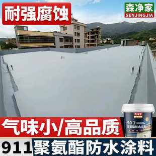 911聚氨酯天面防水胶 防水涂料油性单组分份屋顶楼顶专用补漏材料