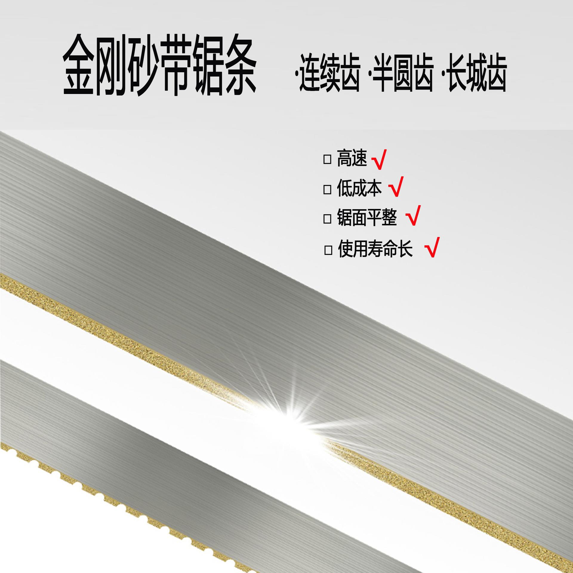 中顺金刚砂锯条 锯石墨碳棒金刚砂锯条 锯轮胎玻璃纤维带锯条