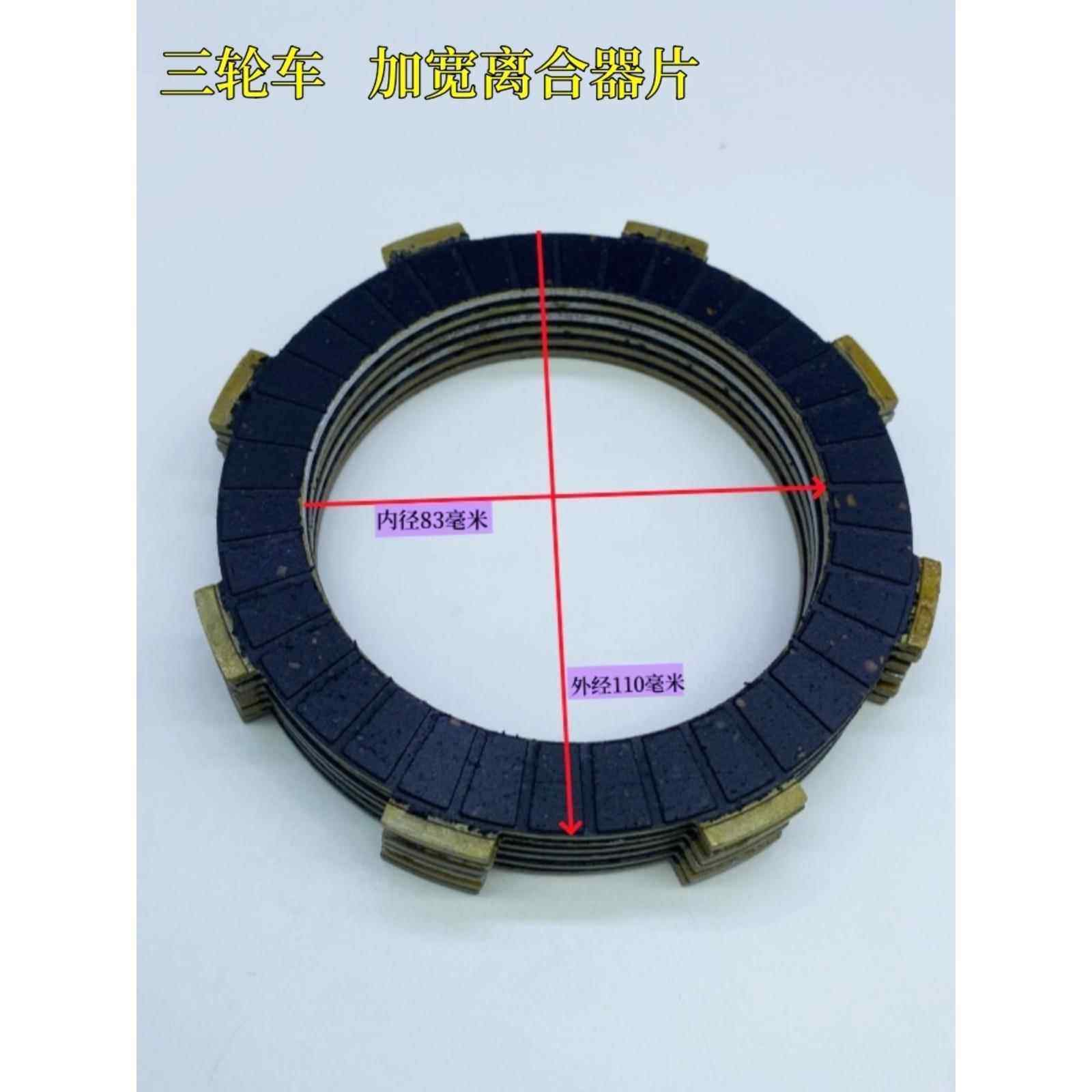 摩托车三轮车离合器片CG125/CG150/CG200/250摩托车离合片 钢片