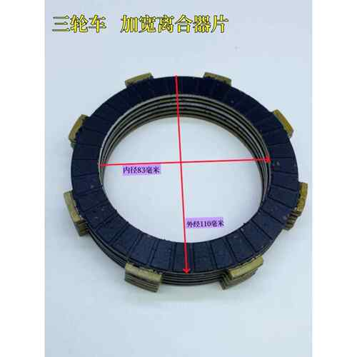 摩托车三轮车离合器片CG125/CG150/CG200/250摩托车离合片 钢片