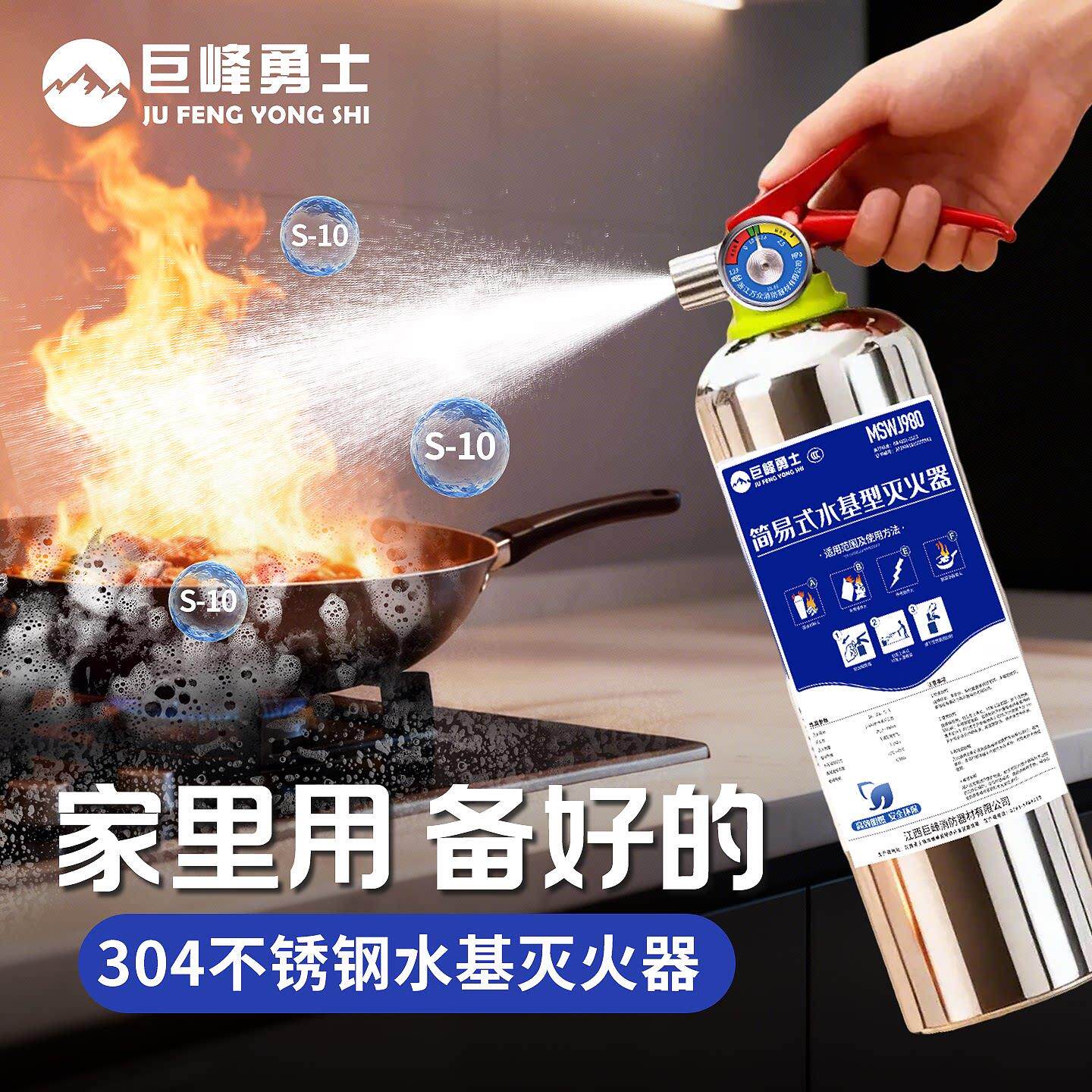 灭火器家用不锈钢小型手提式消防水基灭火器3C认证2026新国标正品