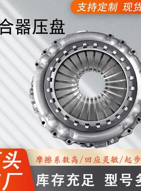 汽车离合器压盘3482001448 3482000553 80180 034.038